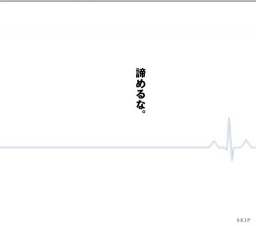 映画「孤高のメス」公開