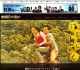 金曜ロードショー「陰日向に咲く」放送