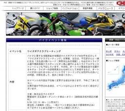 ワイズギアクラブミーティング