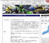 ワイズギアクラブミーティング