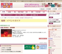 武井政之 油彩画展