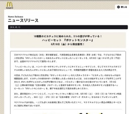 16種類のピカチュウに秘められた、5つの遊びが待っている！16種類のピカチュウに秘められた、5...
