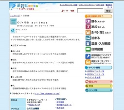 てづくり市 ｙｏｔｔｅｙａ