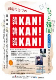 韓国の缶づめ 韓！韓！韓！