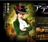 映画「アデル／ファラオと復活の秘薬」公開