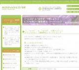 【 “ココロ” と “カラダ” で感じよう！】 ヒプノセラピー（催眠療法）ワークショップ