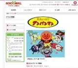 きかんしゃトーマスとなかまたち わくわくトレインツアー出発進行！