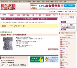 第39回 日本伝統工芸近畿展