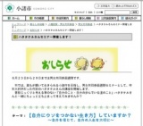 ハタタケルさんセミナー開催します！ - 小諸市