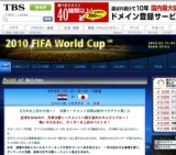 FIFA WorldCup2010 パラグアイ vs 日本