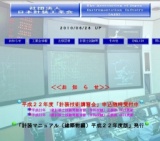 計装技術講習会