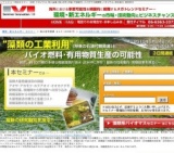 海水含有資源の分離・回収技術最新動向 - セミナー