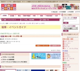 婦人小物・バッグ均一祭