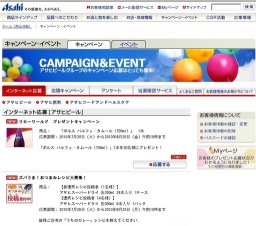 ズバうま！おつまみレシピ大募集！