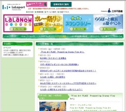 ららぽーと横浜 2010夏祭り