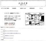 箱崎手づくり市