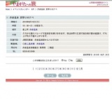 赤倉温泉 夏祭りの夕べ