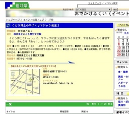 くどう博士の手づくりマジック教室２