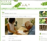 植物観察と標本作り教室