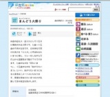 まんどう火祭り