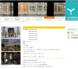 「ようこそ、アムステルダム国立美術館へ」