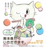 ユースかんくま　匠×エコ　プロジェクト～熊本ならではのエコグッズを作ろう！～