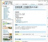 沖神社祭（元根井花火大会）