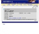 国際ロータリー第2590地区2010〜2011年度地区大会