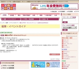 儀右ヱ門オータムコレクション