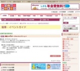 儀右ヱ門オータムコレクション