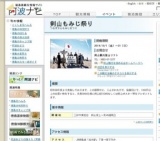 剣山もみじ祭り