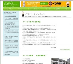 第８１回都市対抗野球川崎代表東芝優勝報告会