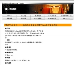 「乳がんセミナー」〜あなたとあなたの愛する人を守るために〜