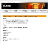 「乳がんセミナー」〜あなたとあなたの愛する人を守るために〜