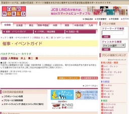 人間国宝 井上 萬二 展