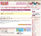 人間国宝 井上 萬二 展