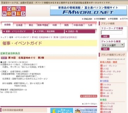 第18回 北海道味めぐり 第2弾