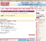 第18回 北海道味めぐり 第2弾