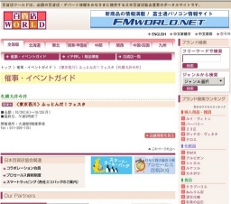 〈東京西川〉ふっとんだ！フェスタ