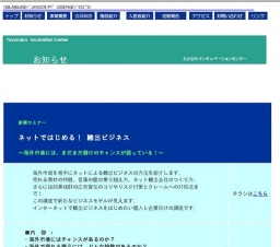新しいネットビジネスモデル『ネット輸出ビジネス』の始め方