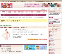 半年に一度オールワコールビッグバザール