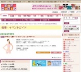 半年に一度オールワコールビッグバザール