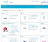「”子どもお風呂”アンケート」にご協力いただいた皆様の中から限定企画品「バブ フルーツワンダ...