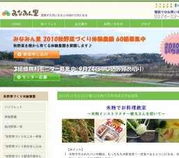 米粉でお料理教室