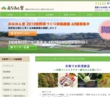 米粉でお料理教室