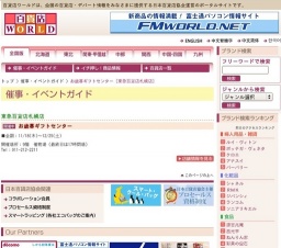 お歳暮ギフトセンター