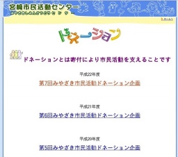第7回みやざき市民活動ドネーション「ランチ de イイコト」