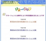 第7回みやざき市民活動ドネーション「ランチ ｄｅ イイコト」