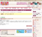 婦人紳士ファイナルバーゲン