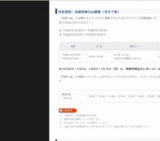 黒潮探検自由観覧